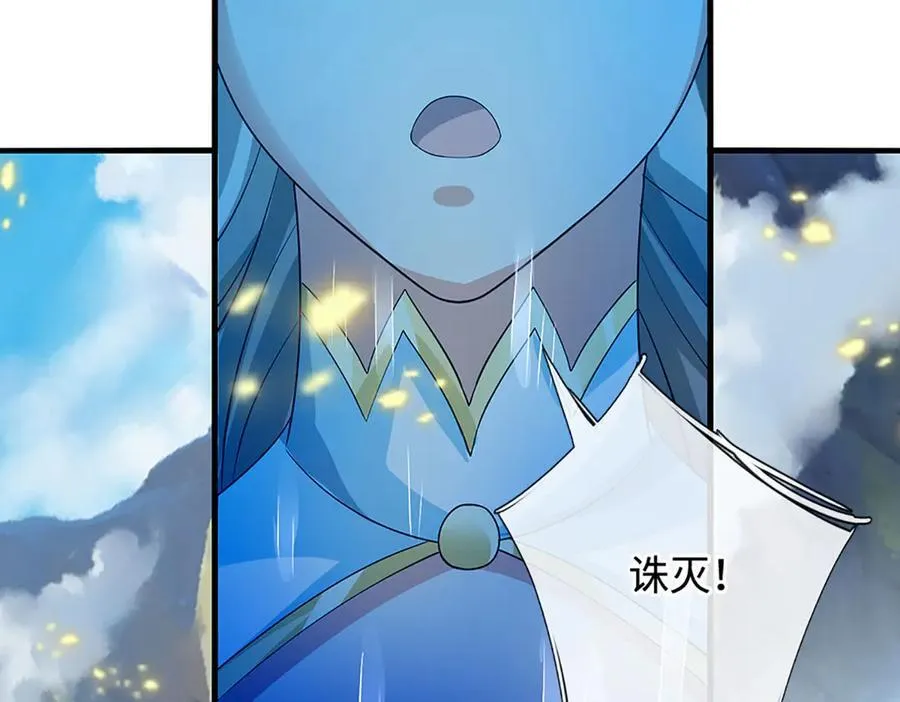 第204话 瞬间清场 第54页