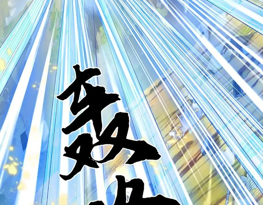第204话 瞬间清场 第56页