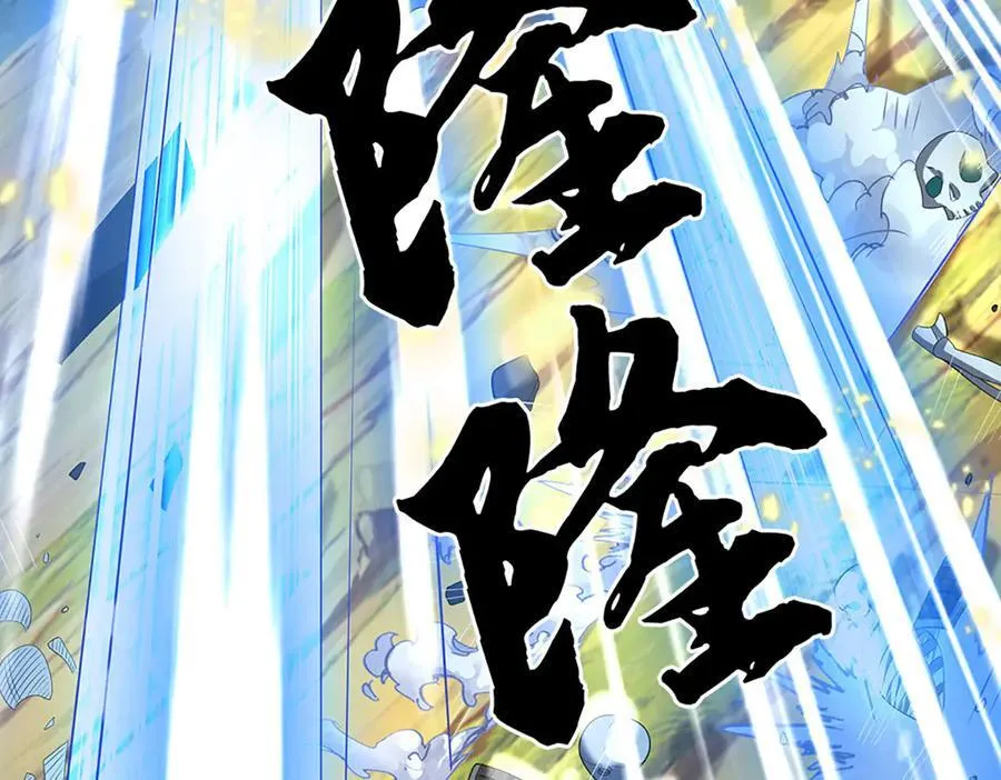第204话 瞬间清场 第57页