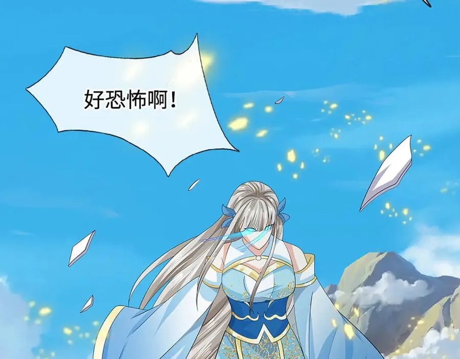 第204话 瞬间清场 第62页