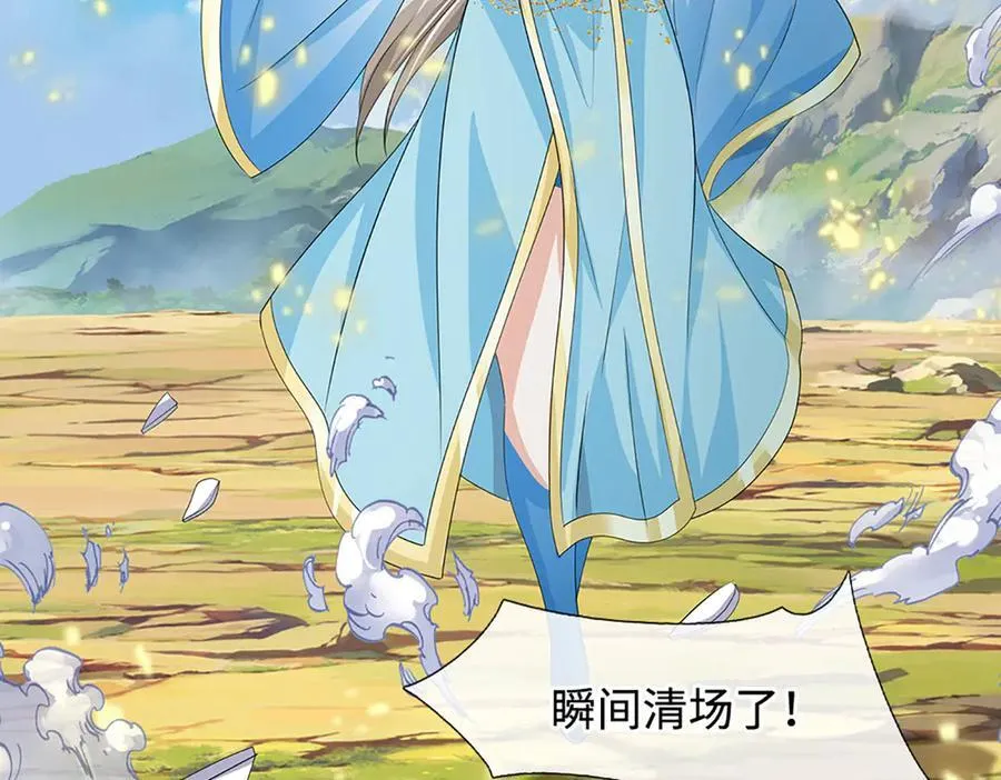 第204话 瞬间清场 第63页