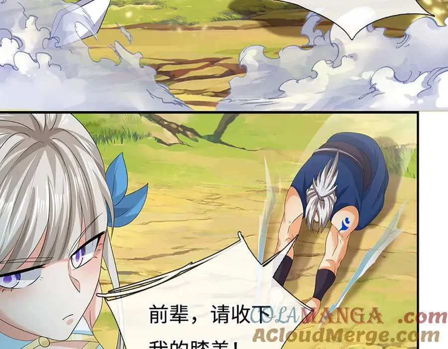 第204话 瞬间清场 第64页