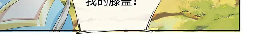 第204话 瞬间清场 第65页