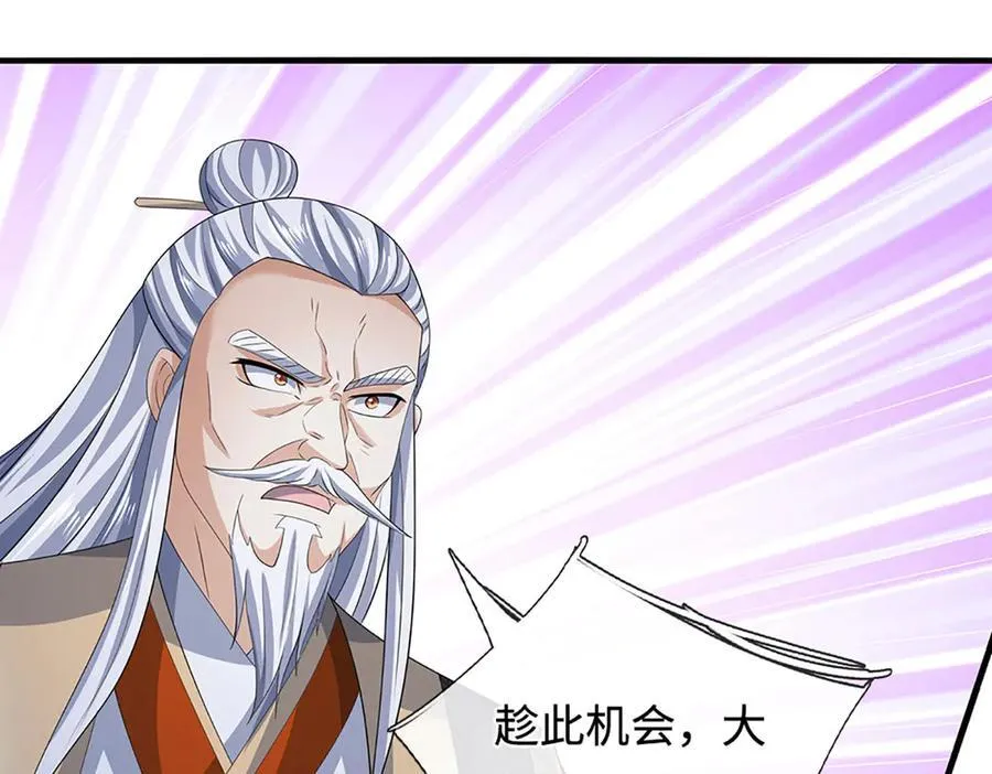 第204话 瞬间清场 第66页