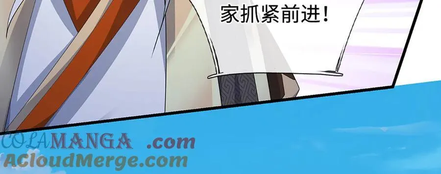 第204话 瞬间清场 第67页