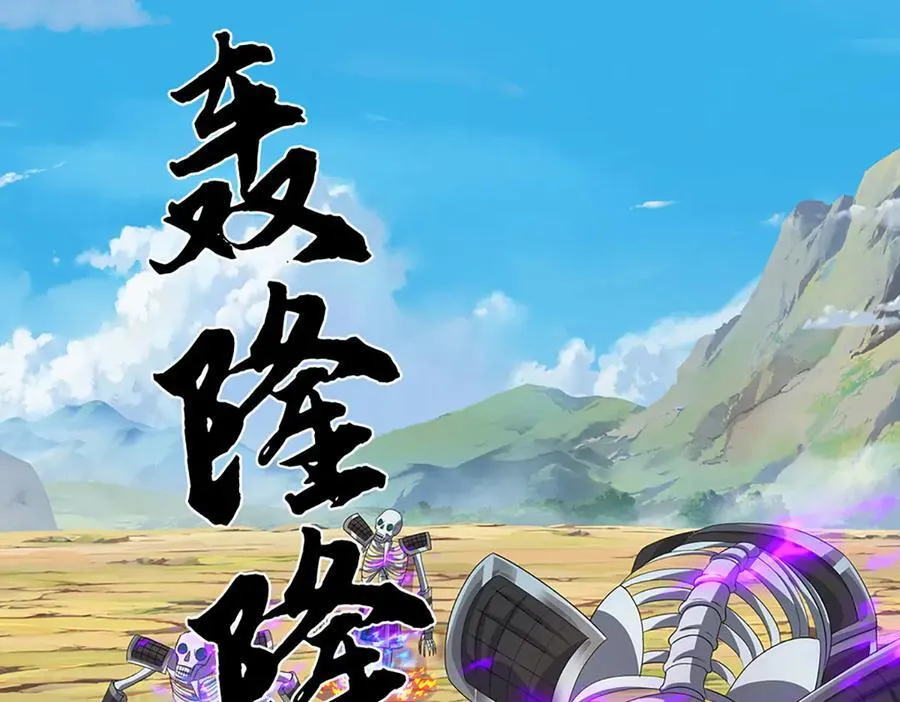 第204话 瞬间清场 第68页