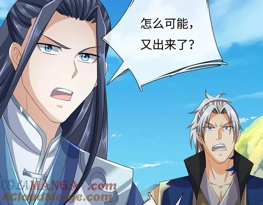 第204话 瞬间清场 第70页