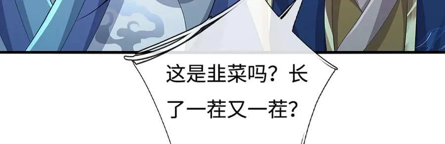 第204话 瞬间清场 第71页