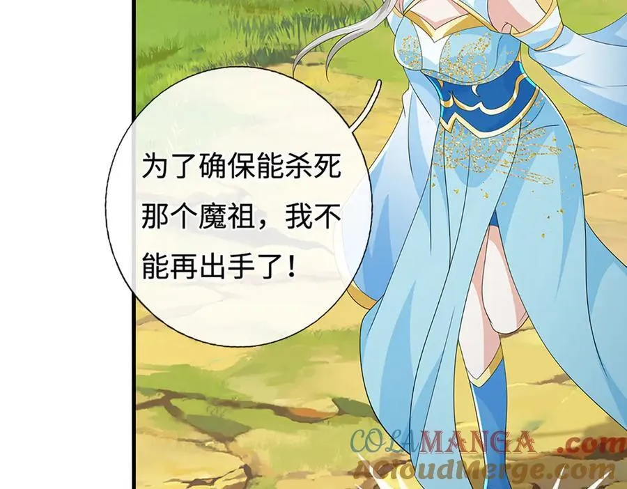 第204话 瞬间清场 第73页