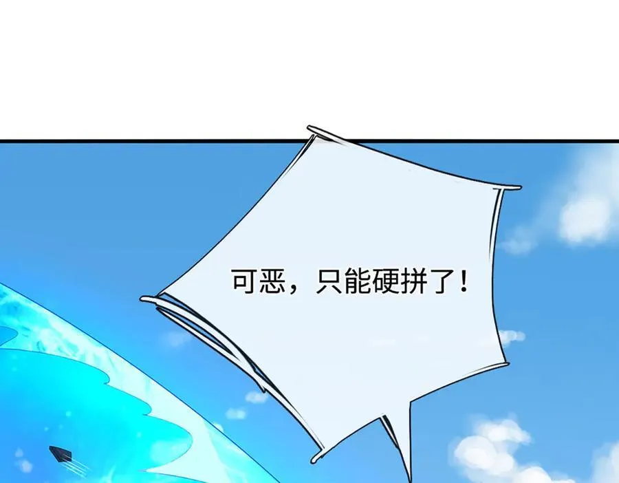 第204话 瞬间清场 第75页