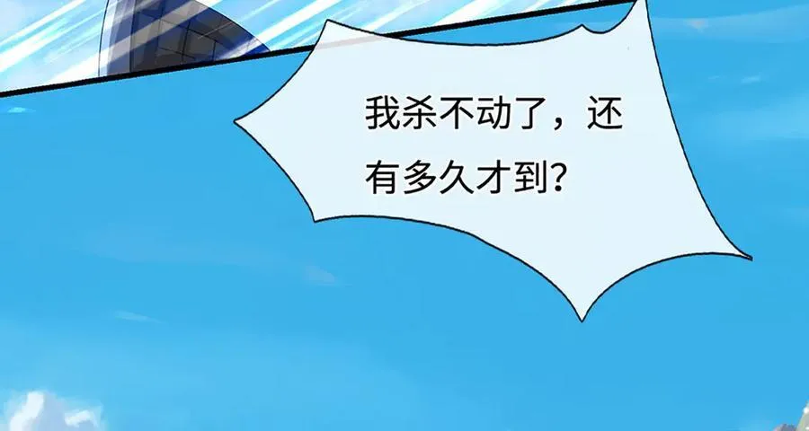 第204话 瞬间清场 第80页