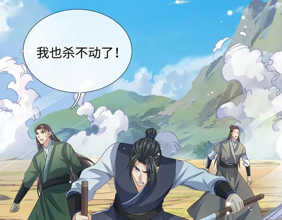 第204话 瞬间清场 第81页