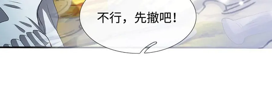 第204话 瞬间清场 第83页