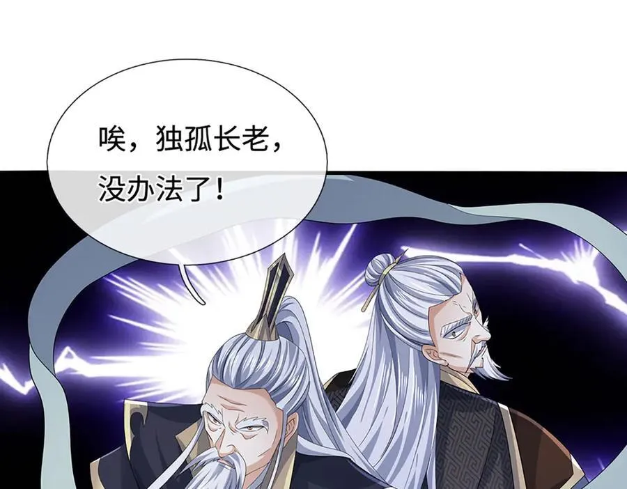 第204话 瞬间清场 第84页