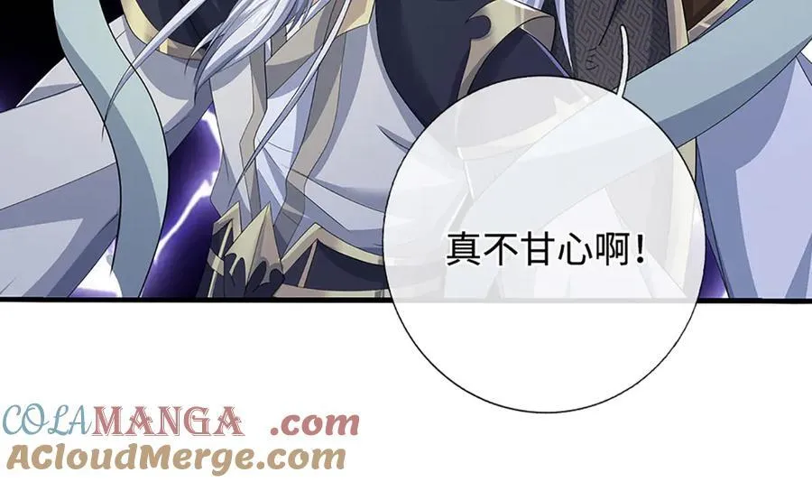 第204话 瞬间清场 第85页