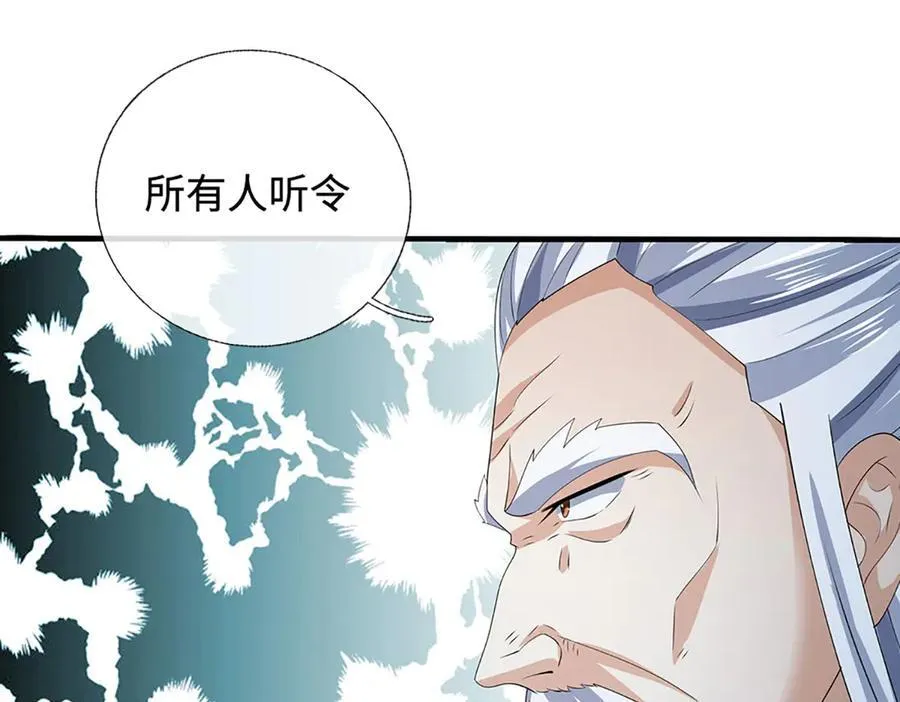 第204话 瞬间清场 第86页