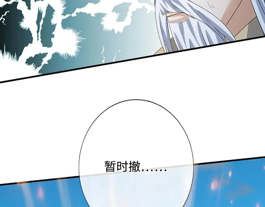 第204话 瞬间清场 第87页