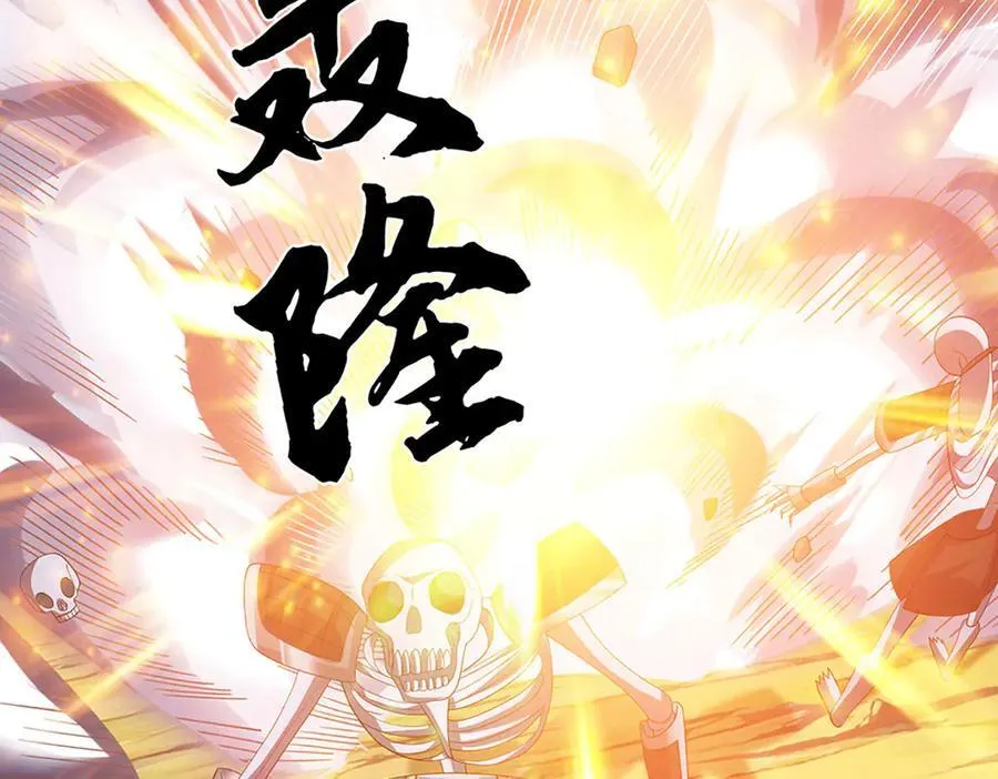 第204话 瞬间清场 第90页