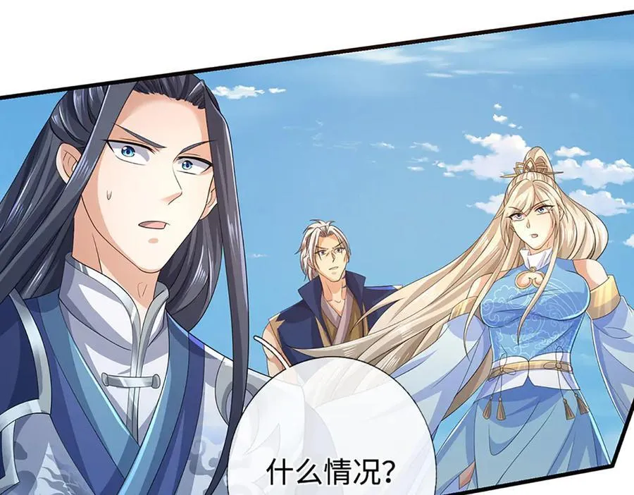 第204话 瞬间清场 第92页
