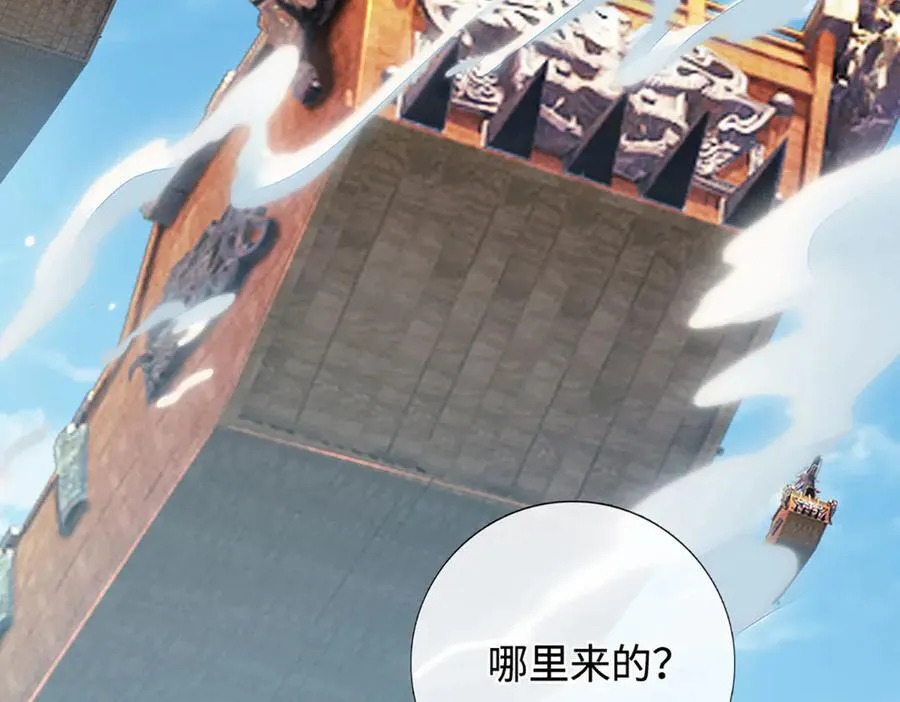 第204话 瞬间清场 第95页