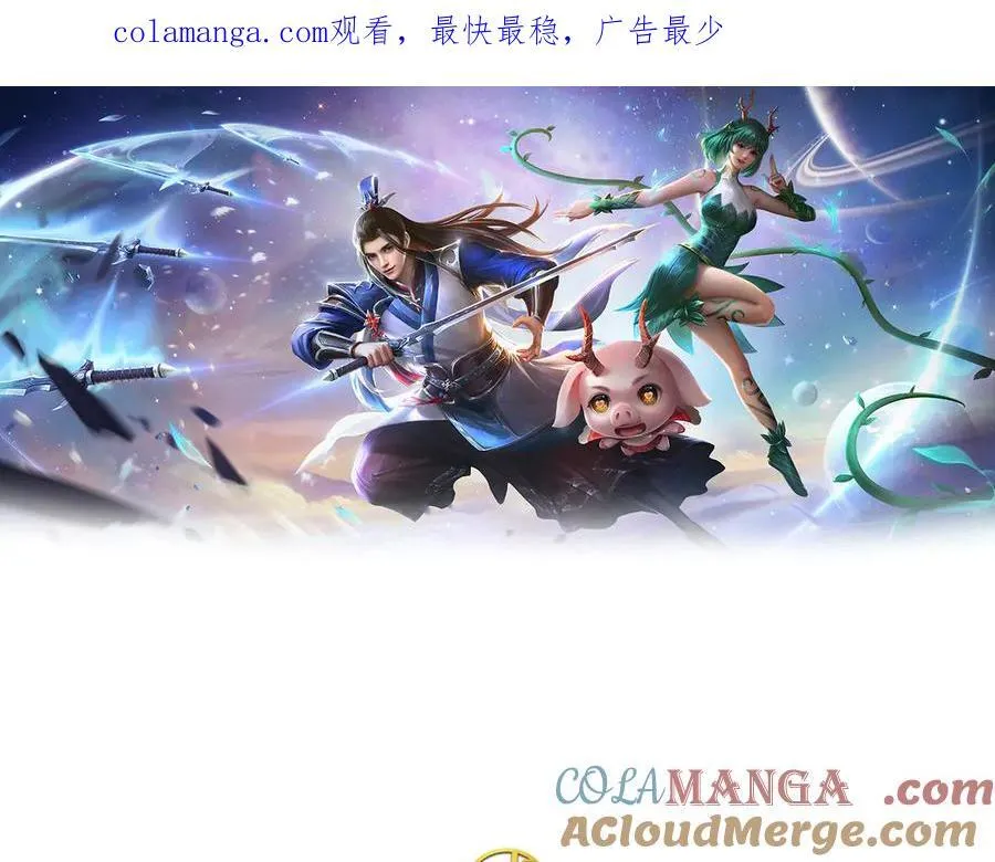第205话 都是一家人 第1页