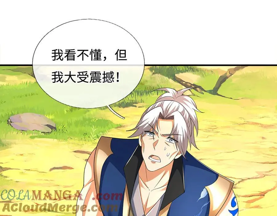 第205话 都是一家人 第4页