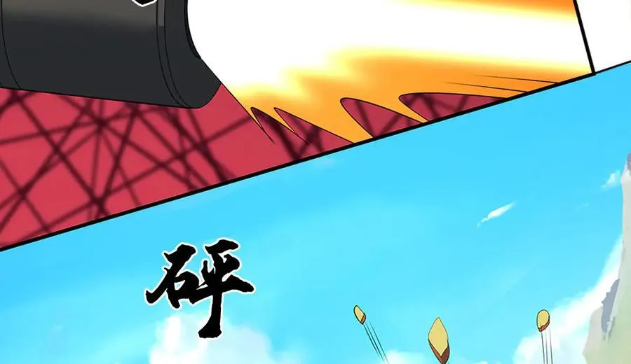 第205话 都是一家人 第6页