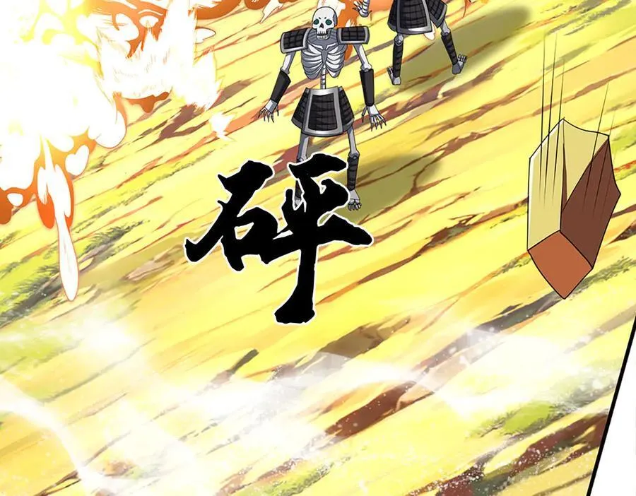 第205话 都是一家人 第8页
