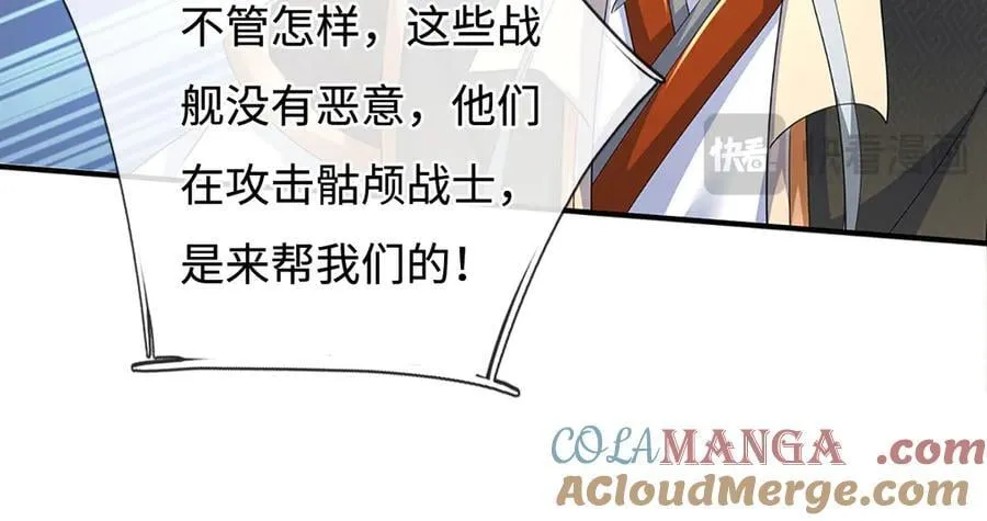 第205话 都是一家人 第10页