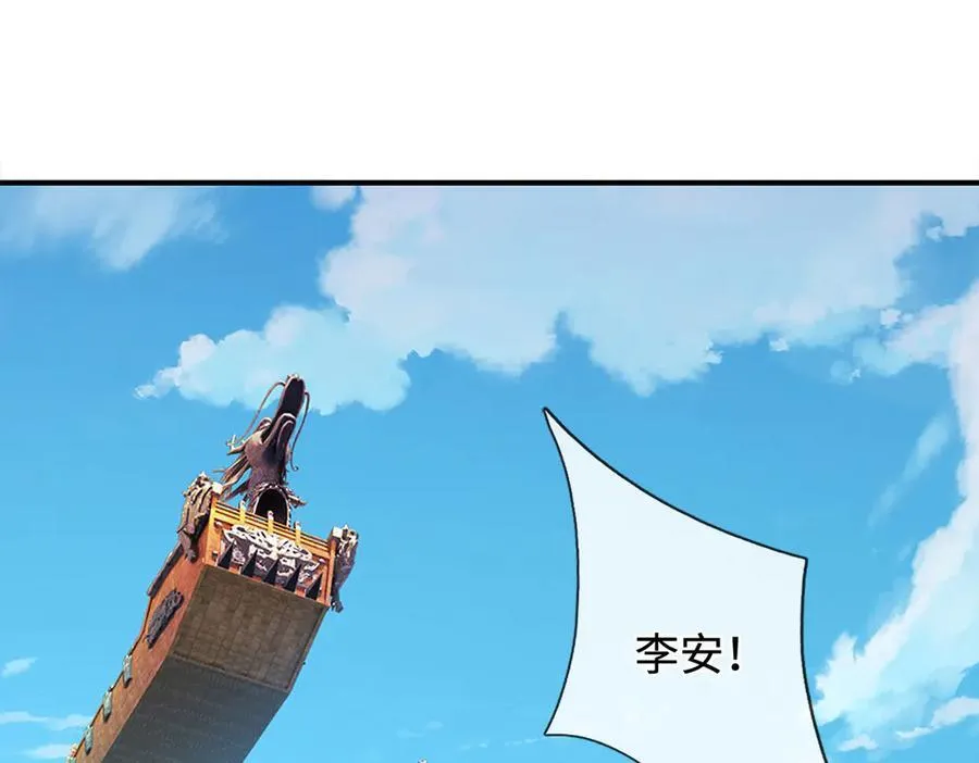 第205话 都是一家人 第11页