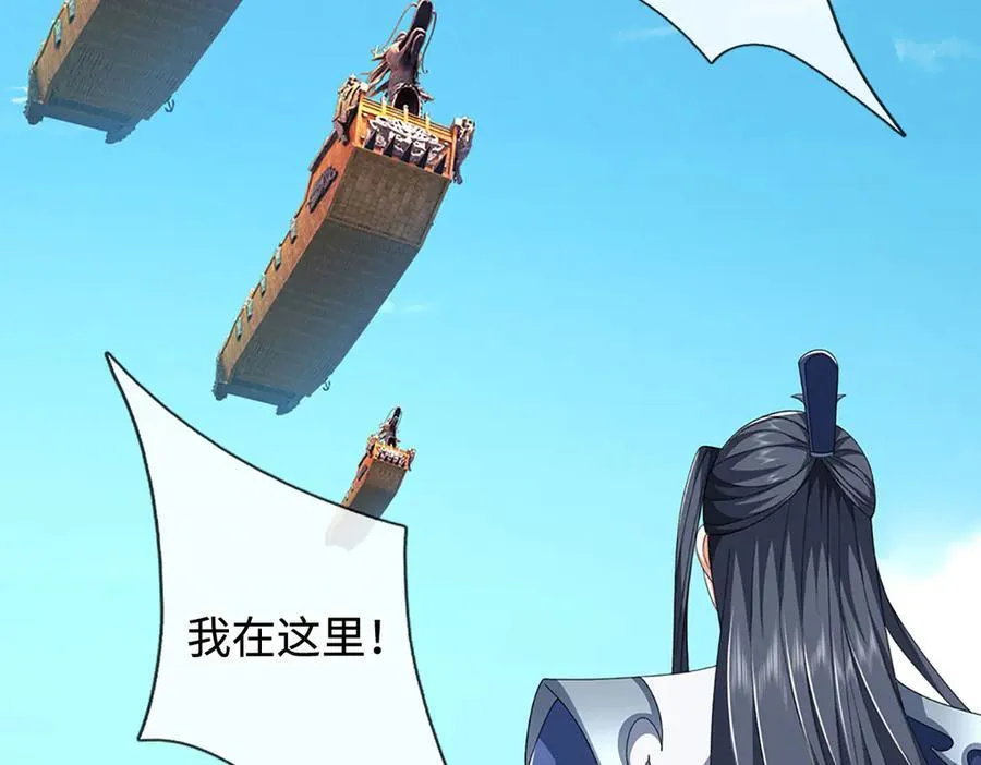 第205话 都是一家人 第12页