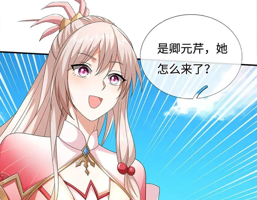 第205话 都是一家人 第14页