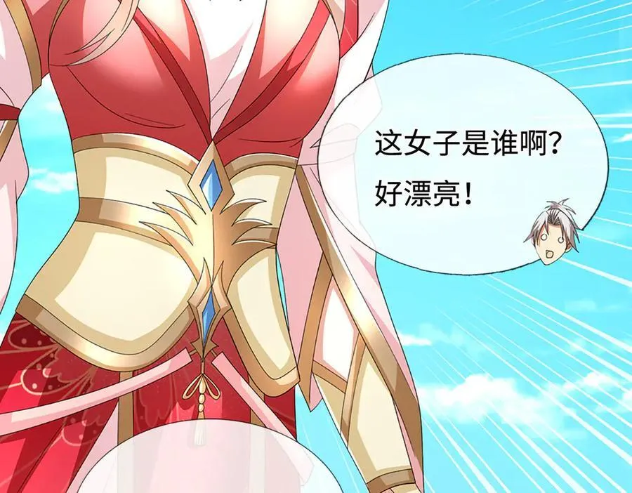 第205话 都是一家人 第15页