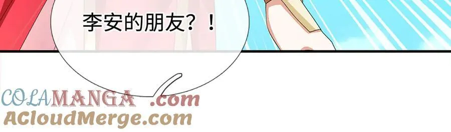 第205话 都是一家人 第16页