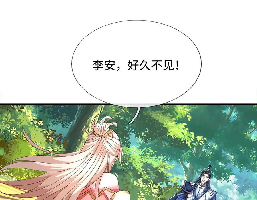 第205话 都是一家人 第17页