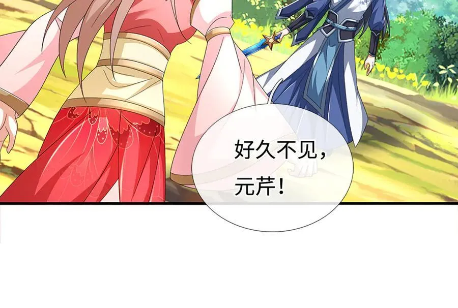 第205话 都是一家人 第18页