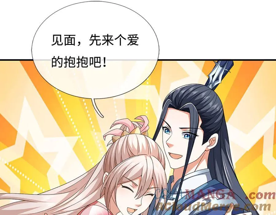 第205话 都是一家人 第19页