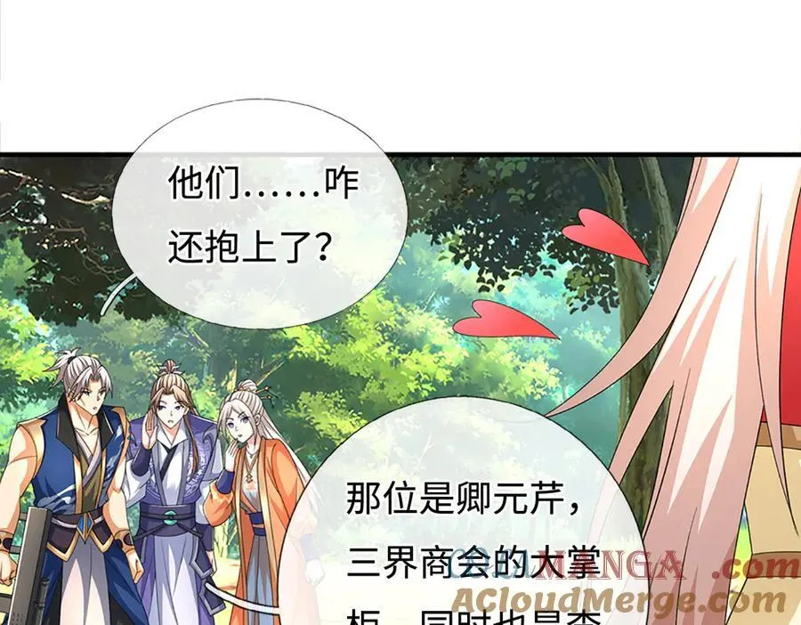 第205话 都是一家人 第22页