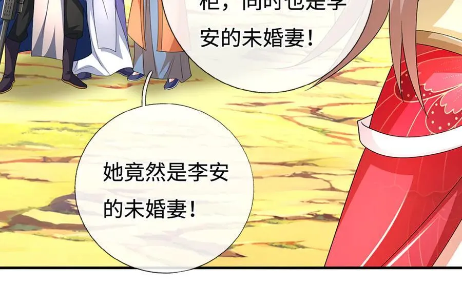 第205话 都是一家人 第23页