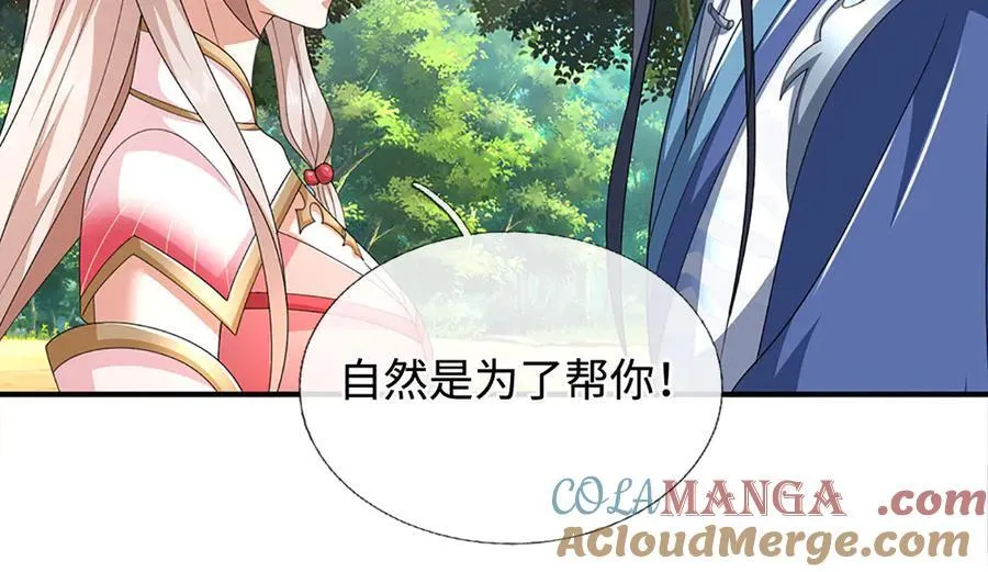 第205话 都是一家人 第25页