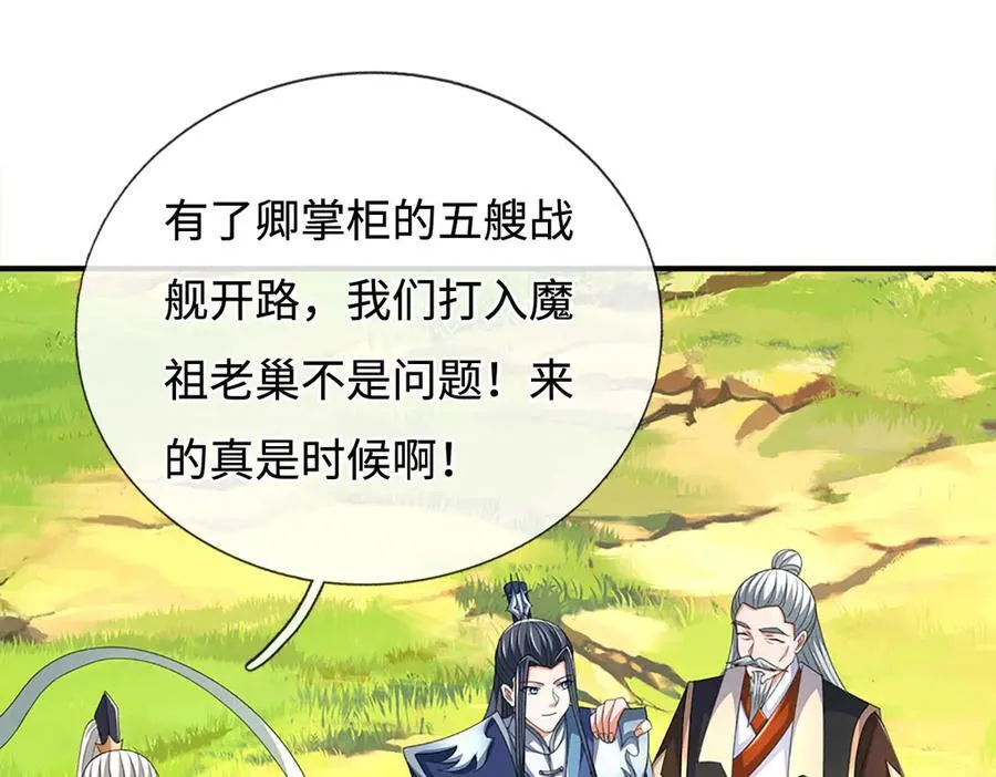 第205话 都是一家人 第26页