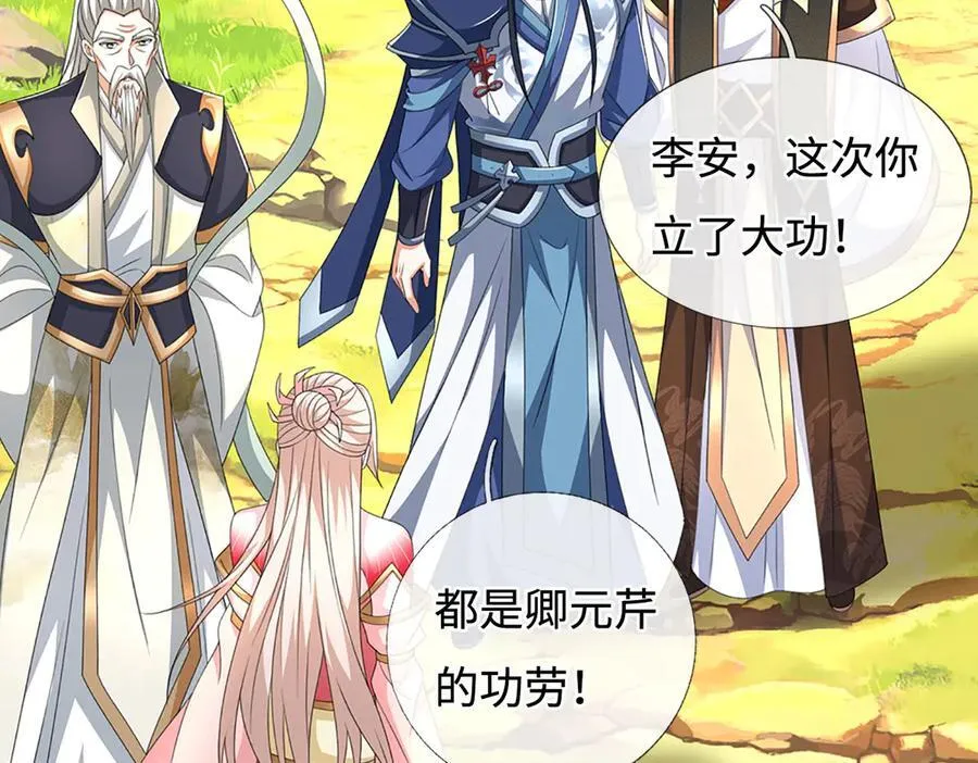 第205话 都是一家人 第27页
