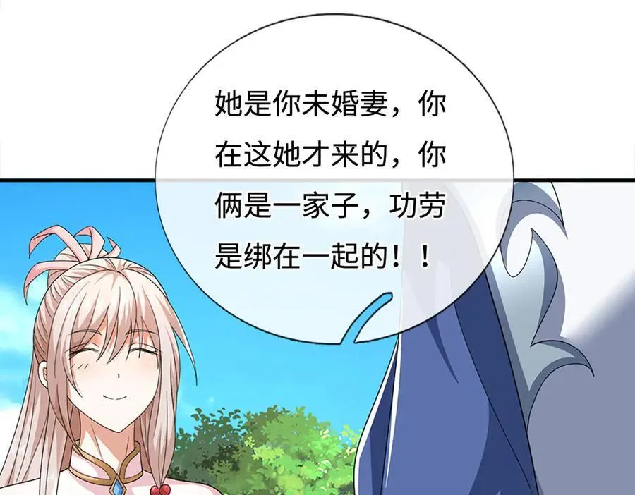第205话 都是一家人 第29页