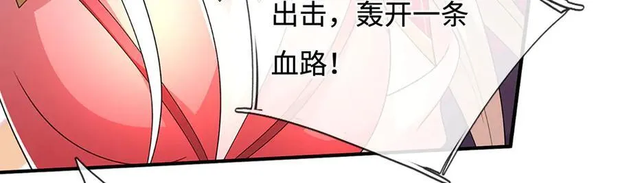 第205话 都是一家人 第32页