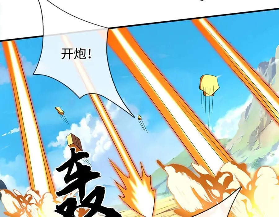 第205话 都是一家人 第33页