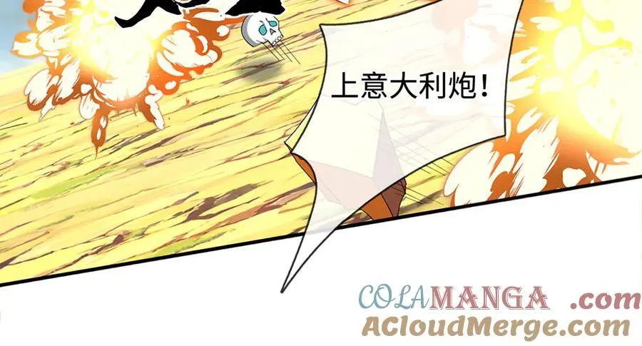 第205话 都是一家人 第34页