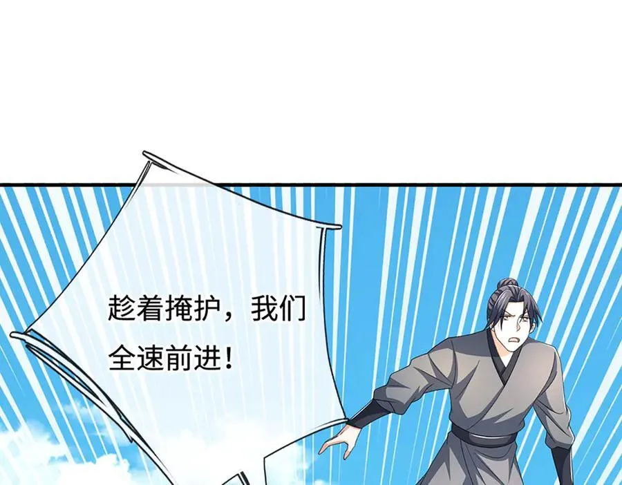 第205话 都是一家人 第35页