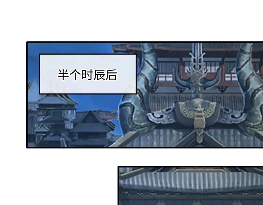 第205话 都是一家人 第39页