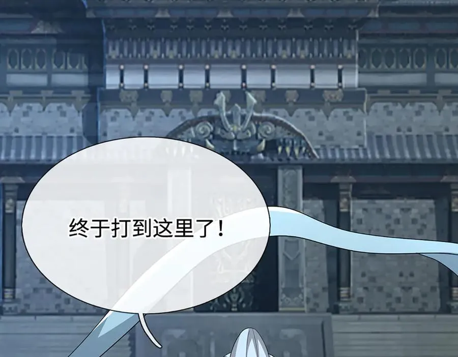 第205话 都是一家人 第41页