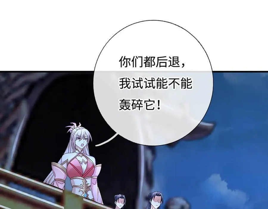 第205话 都是一家人 第44页